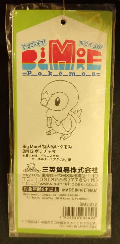San-ei Boueki Big More! Supersized Stuffed Toy Toy Pokemon Piplup BM12