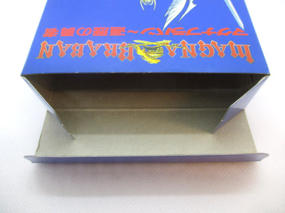 SFC Magna Braban ~The Traveling Hero~