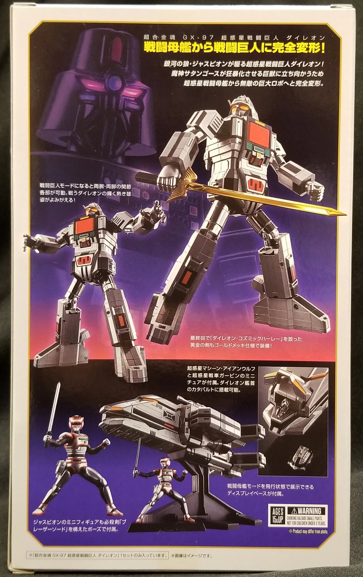 Bandai Spirits Soul of Chogokin/Kyojuu Tokusou Juspion [GX-97 Super Planet Battle Titan Daireon/DAIREON]