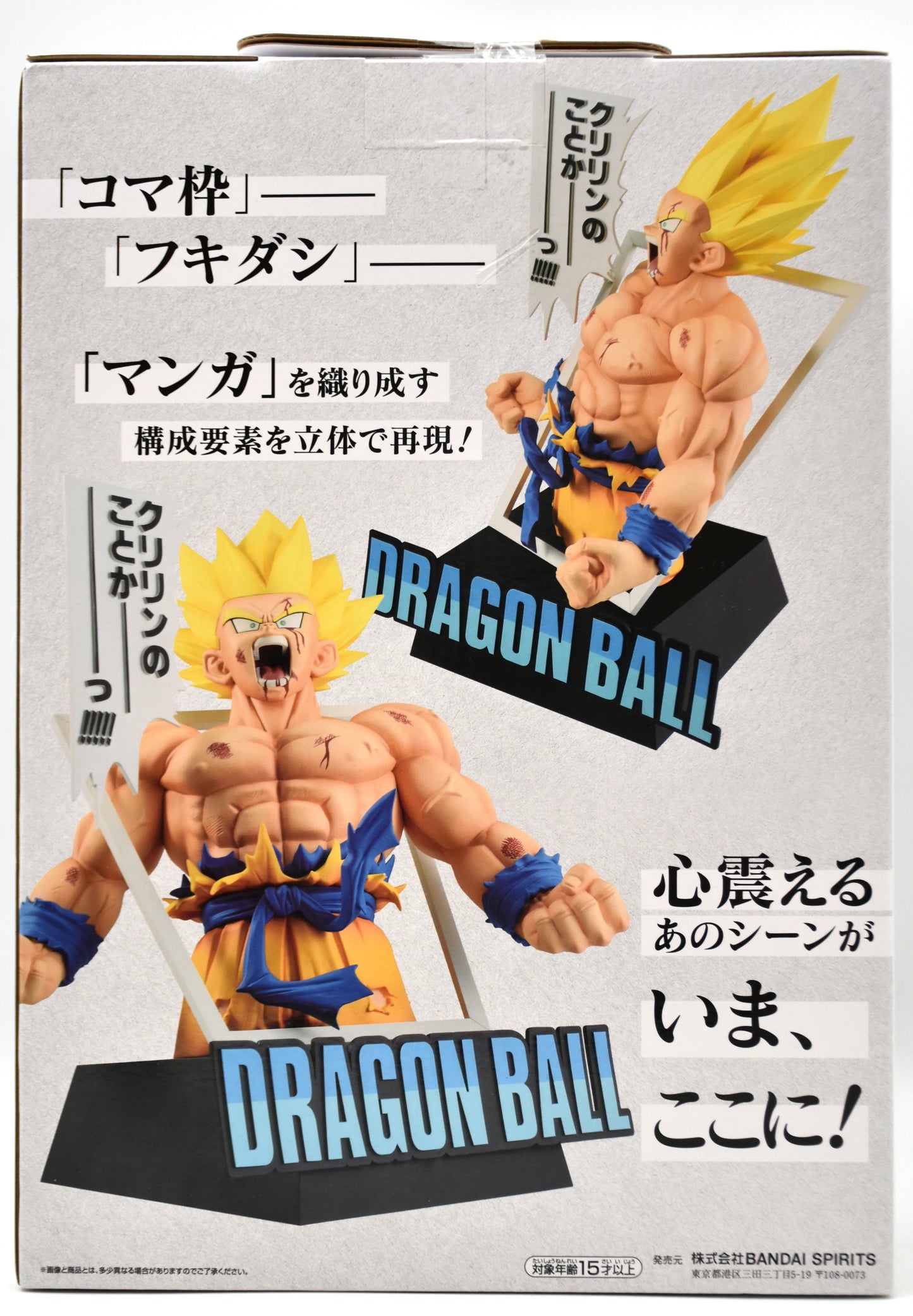 Bandai Spirits Ichiban Kuji DRAGON BALL 40th Anniversary Last One Last One Prize: Super Saiyan Son Goku Giga Manga Structure Last One ver.