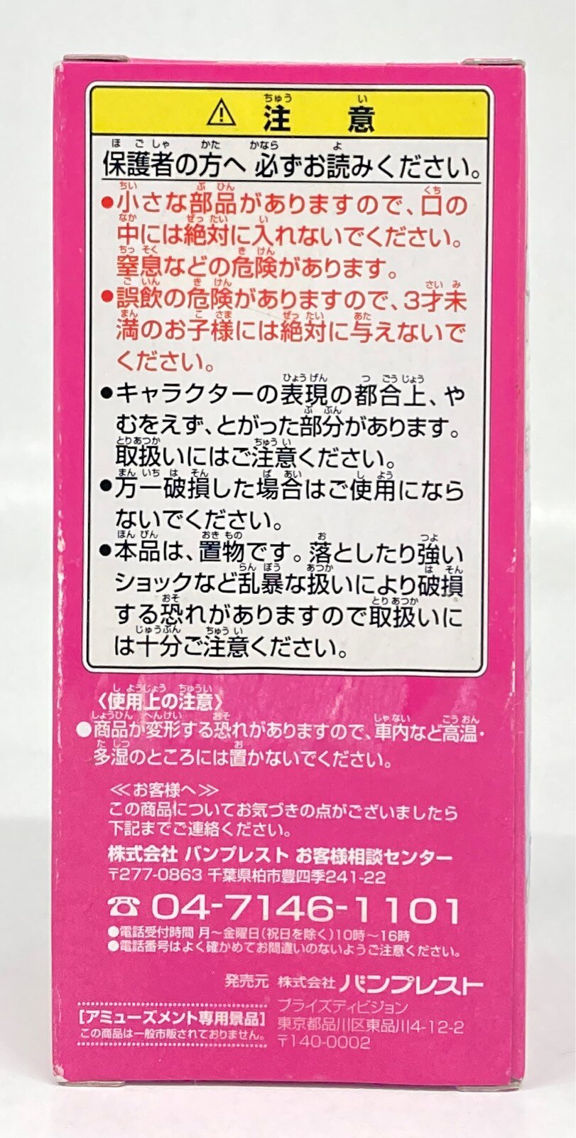 Banpresto WCF Dragon Ball Kai vol.5 DB Kai 040 Gogeta