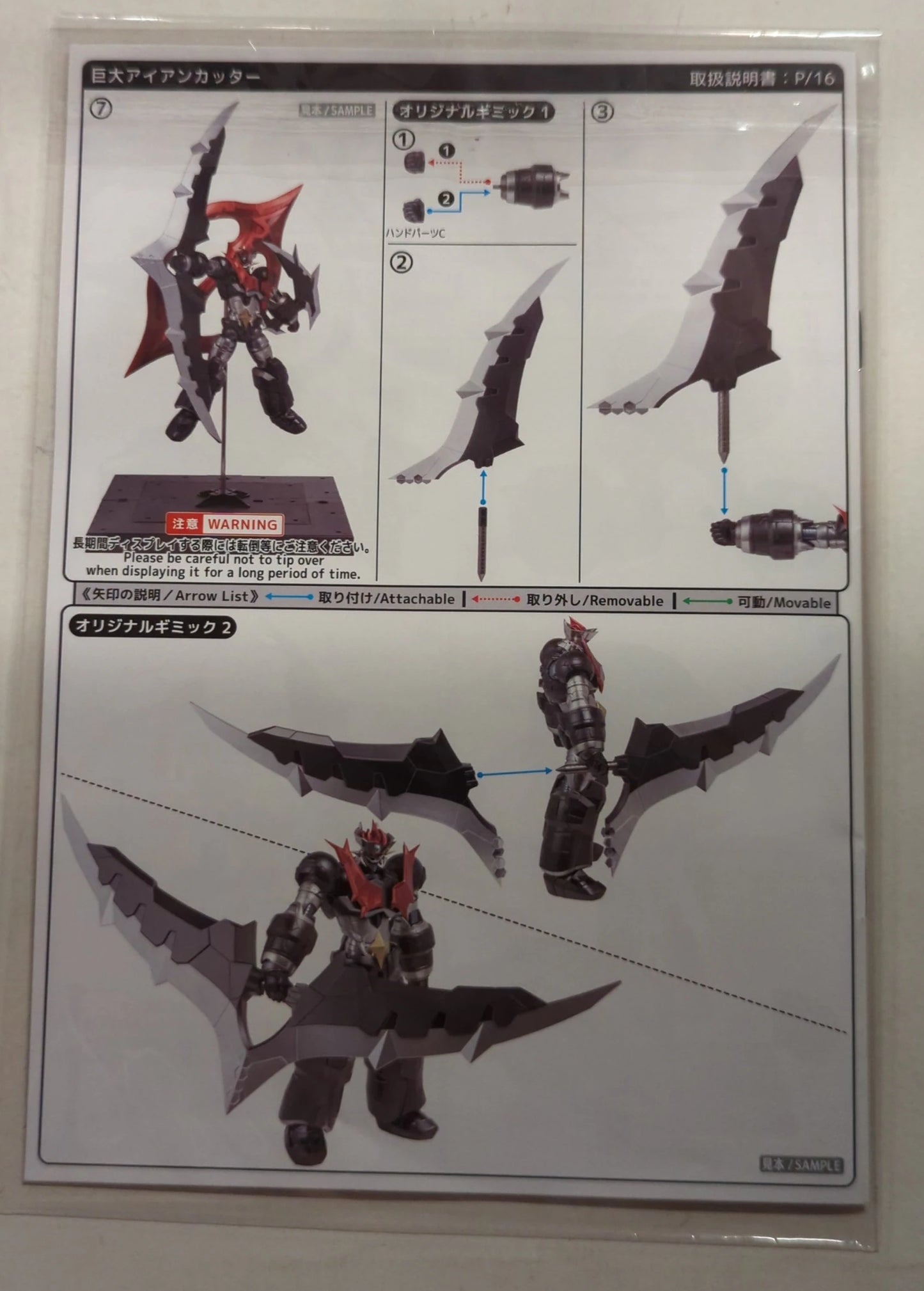 Sentinel RIOBOT Mazinger ZERO Shin Mazinger ZERO vs Dark General