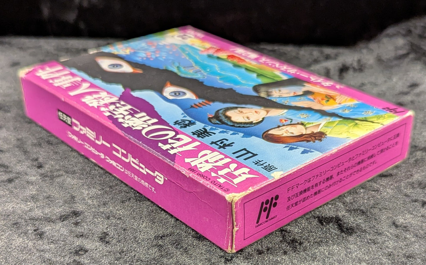 FC Kyoto Flower's Closed Room Satsujin Jiken