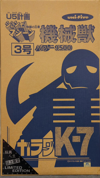 Unifive Jumbo Machine Garada K7/Toy Life Magazine Limited