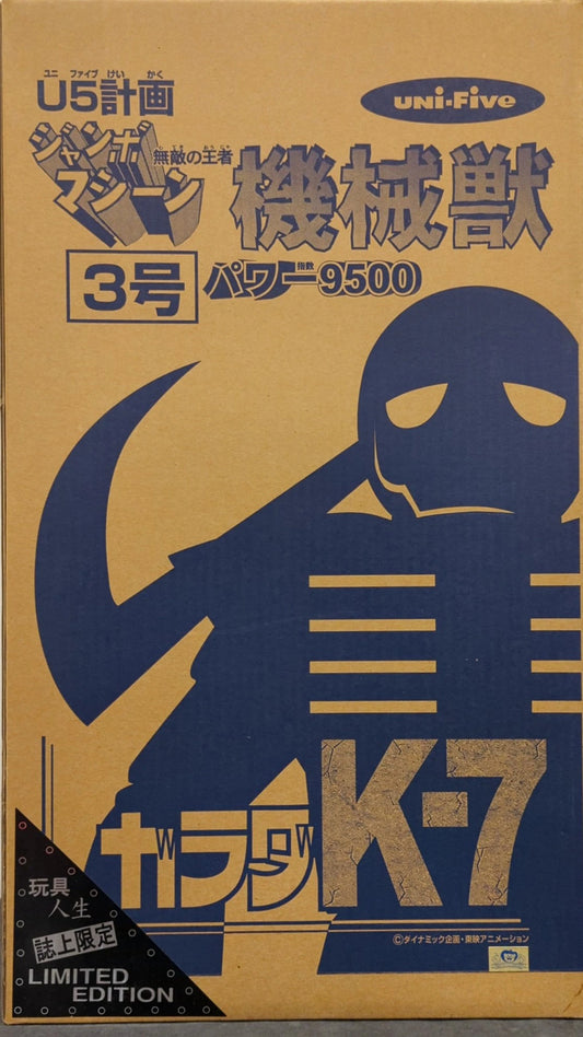 Unifive Jumbo Machine Garada K7/Toy Life Magazine Limited