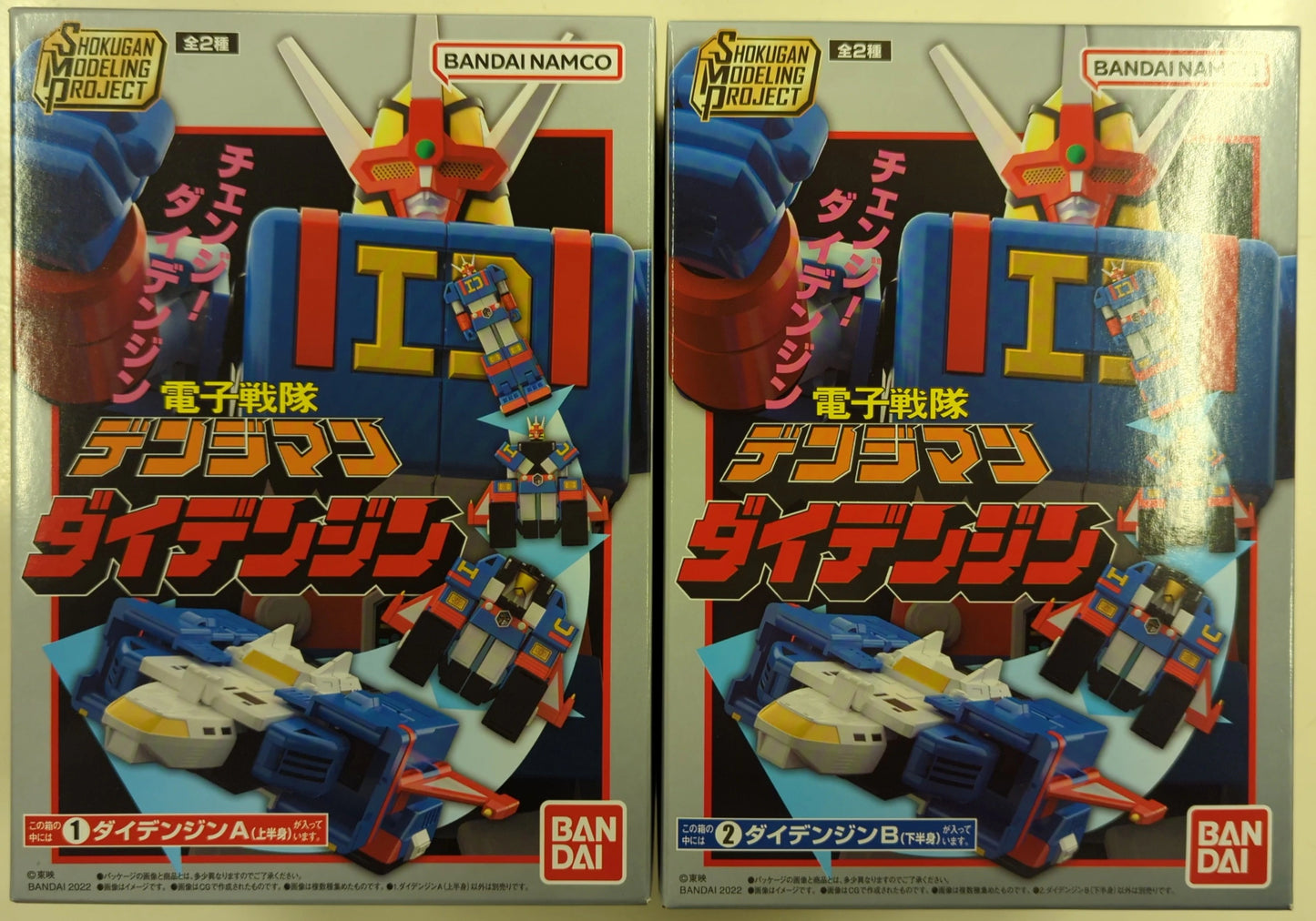 Bandai SMP [SHOKUGAN MODELING PROJECT] Denshi Sentai Denjiman Ensemble complet de 2 types Daidenjin