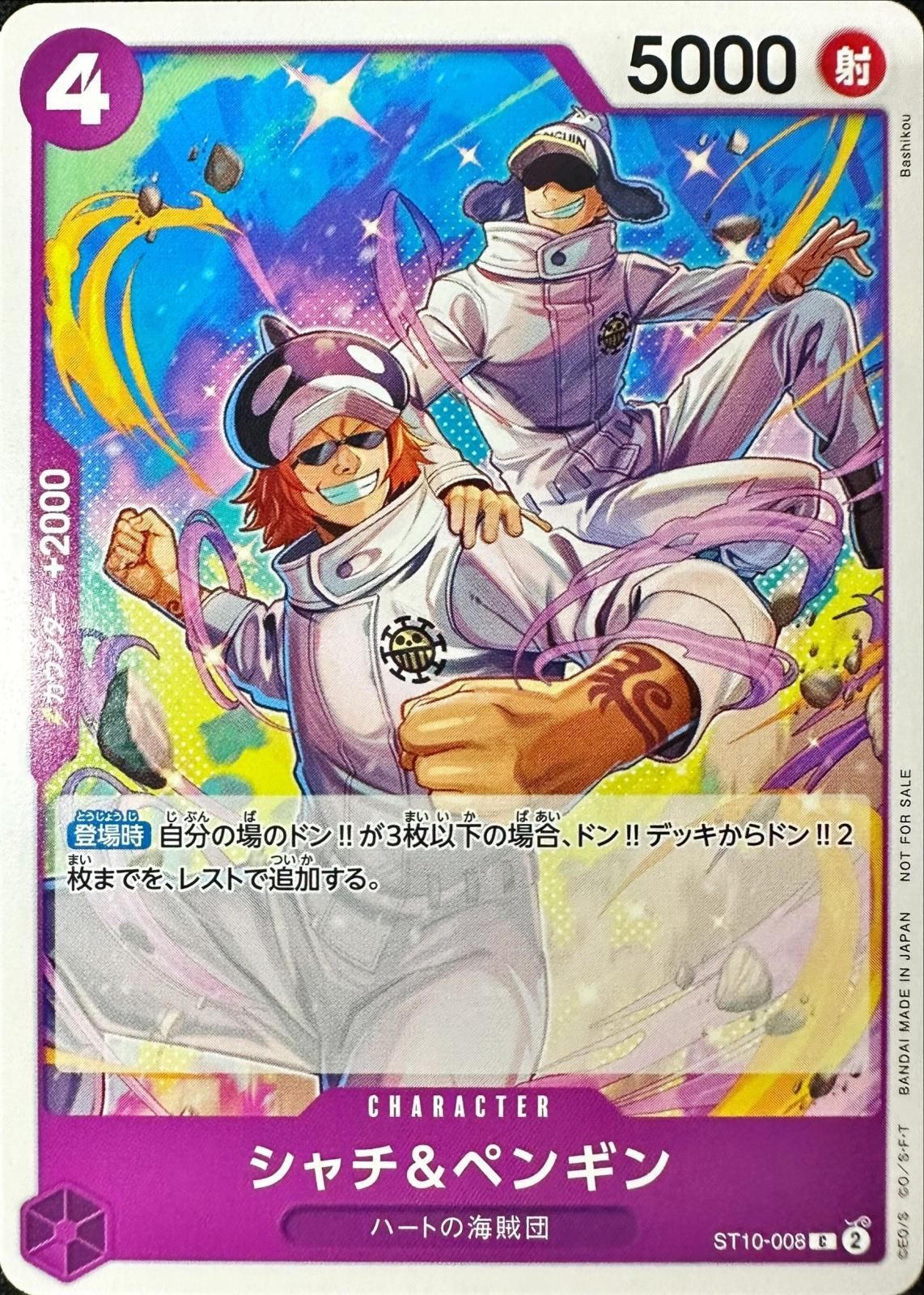 [Status B] Orca & Penguin (illust: Bashikou) [C] {ST10-008}