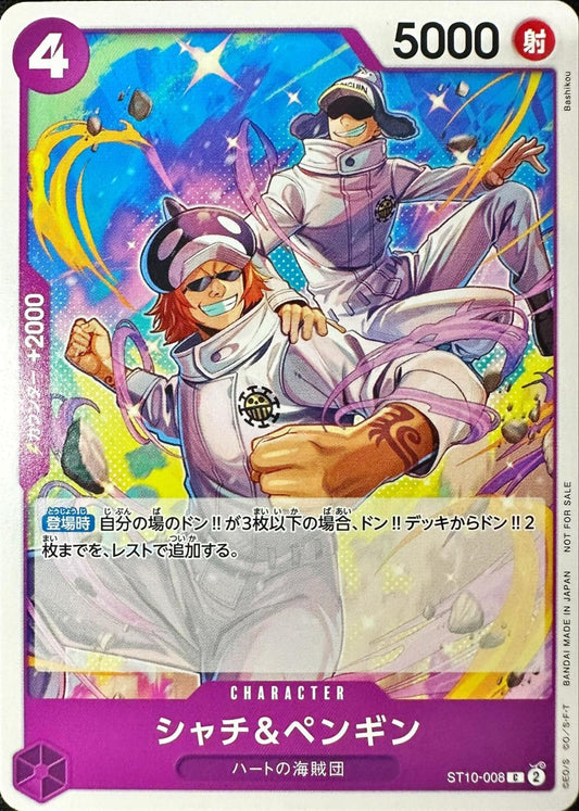 [Status B] Orca & Penguin (illust: Bashikou) [C] {ST10-008}