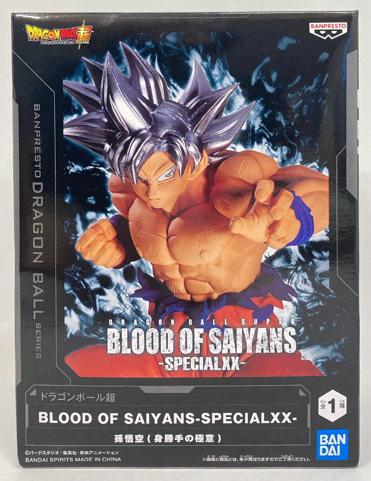 Bandai Spirits BLOOD OF SAIYANS SPECIALXX Son Goku (Migatte no Gokui)
