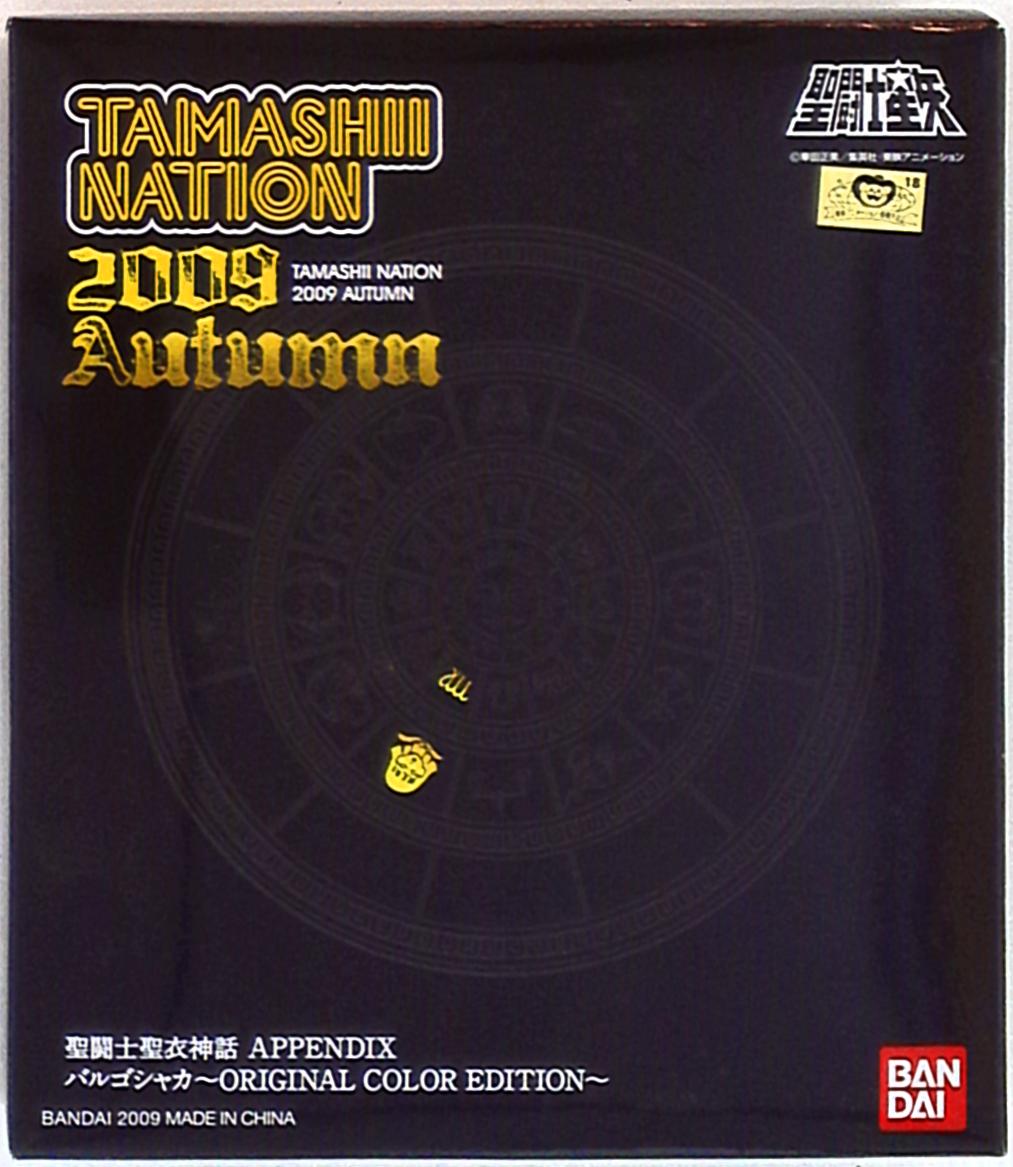 Bandai RFTERM0TOKEN RFTERM1TOKEN APPENDIX/Anhang Masami Kurumada Virgo Shaka Originalfarben/Tamashi Nation 2009 Autumn Limited Edition