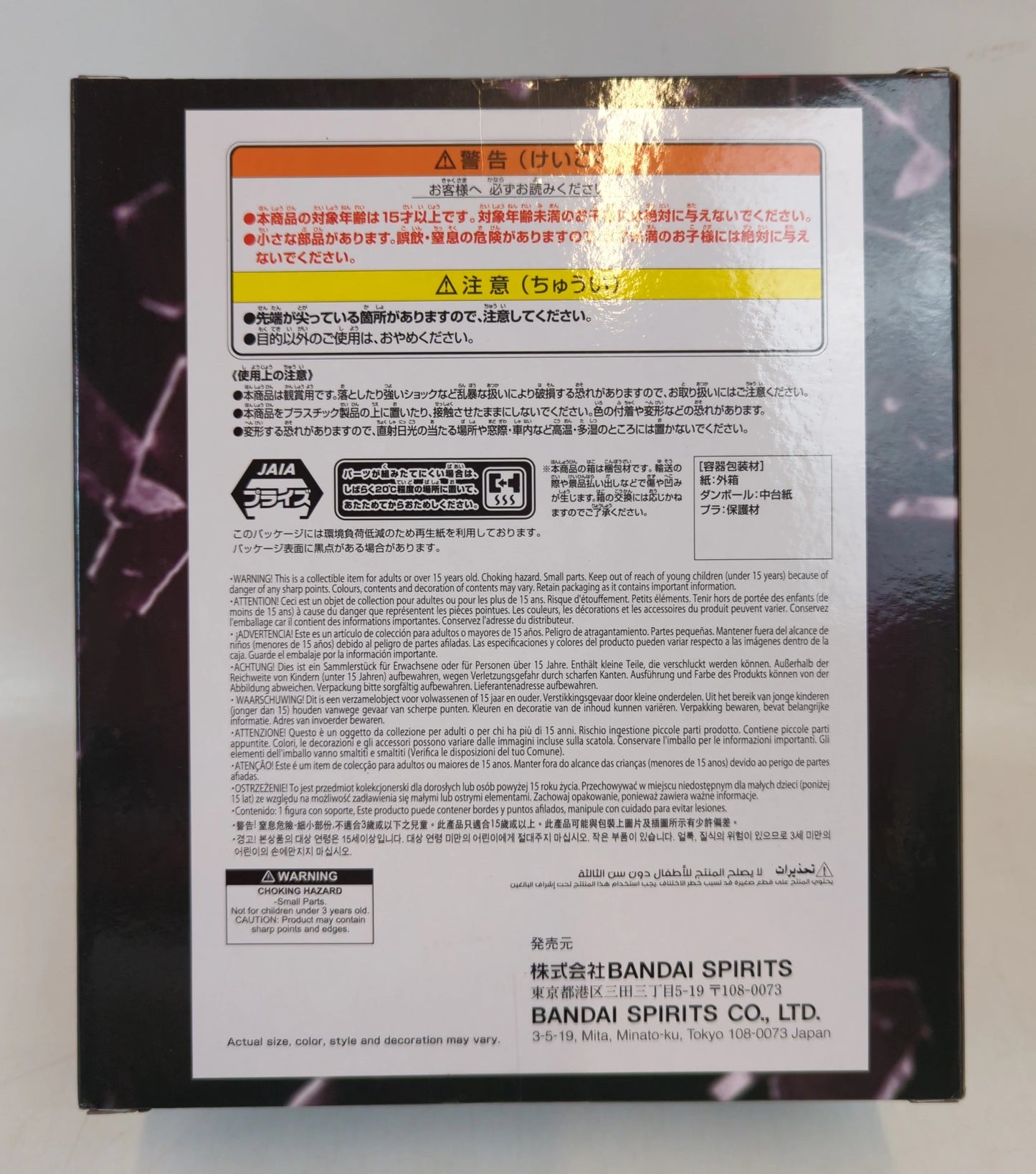 Bandai Spirits BATTLE RECORD COLLECTION CHARLOTTE KATAKURI -SPECIAL ver. Charlotte Katakuri Special Color
