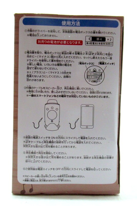 Bandai Spirits Den Den Mushi Speaker Bartholomew Kuma ver.