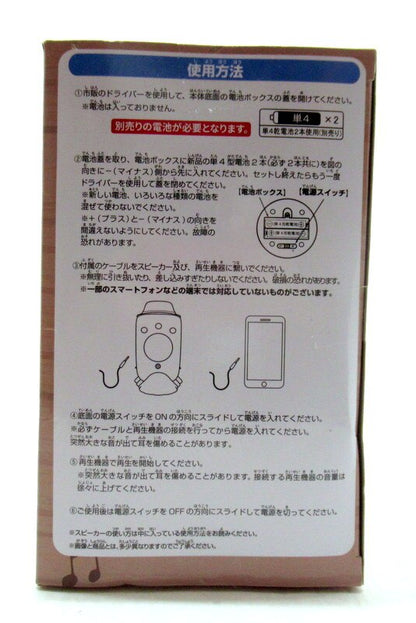 Bandai Spirits Den Den Mushi Speaker Bartholomew Kuma ver.