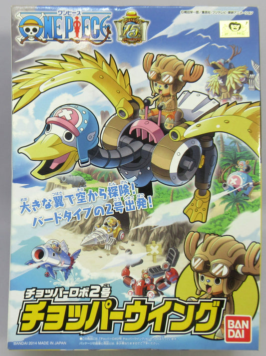Bandai Chopper Robo No. 2 Chopper Wing