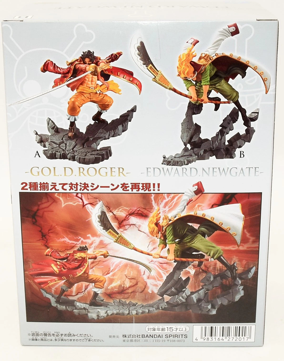 BANDAI SPIRITS MANHOOD SPECIAL ver. Edward Newgate re-release version