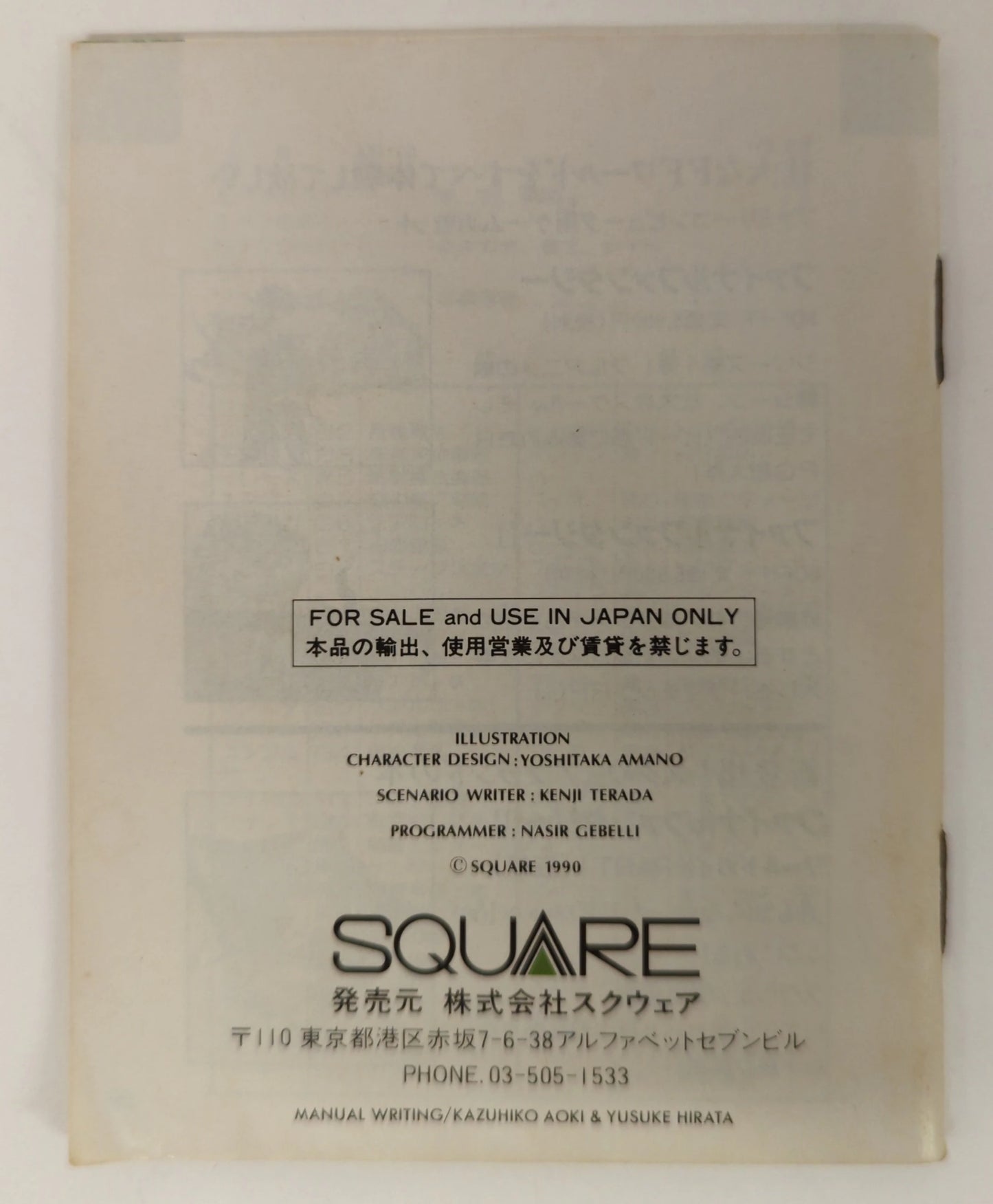 FC Final Fantasy III