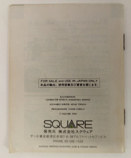 FC Final Fantasy III