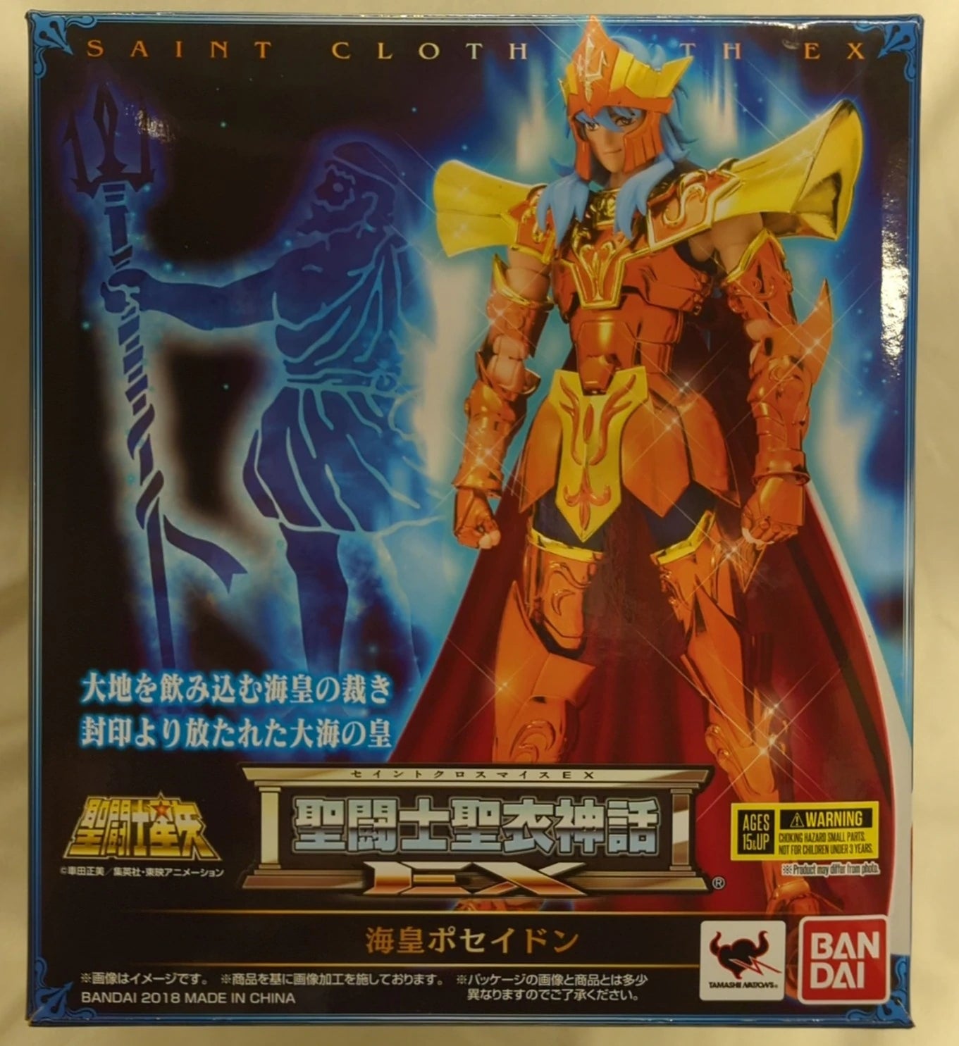 BANDAI Saint Seiya Myth Cloth EX Masami Kurumada Kaiou Poseidon Without copyright sticker