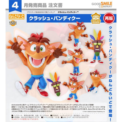 【グッドスマイルカンパニー】ねんどろいど クラッシュ・バンディクー(TM) クラッシュ・バンディクー