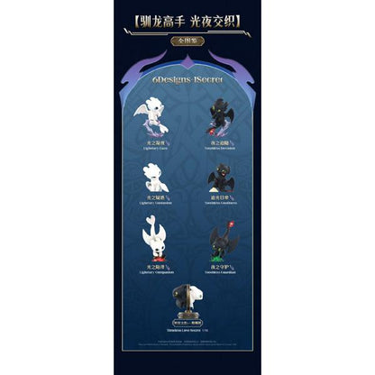 【52TOYS】52TOYS BLINDBOX ヒックとドラゴン 光と夜の交錯 1BOX入数：6