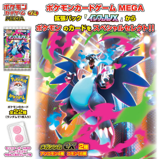 Pokémon Card Game MEGA Gummy – Inferno X